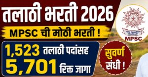 Talathi Recruitment 2026