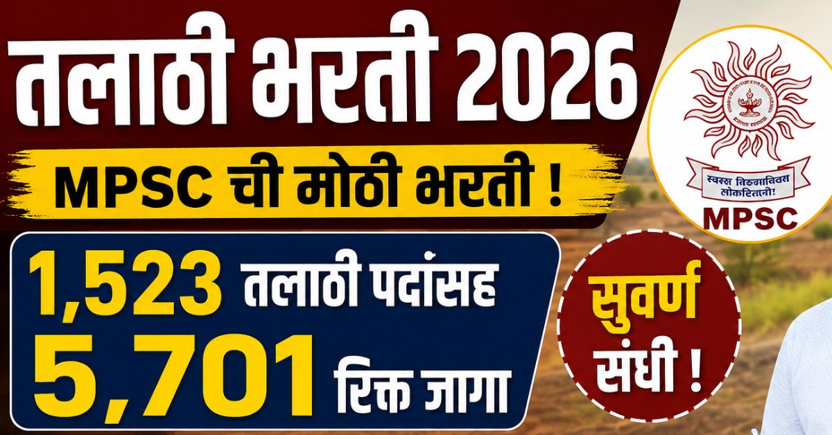 Talathi Recruitment 2026