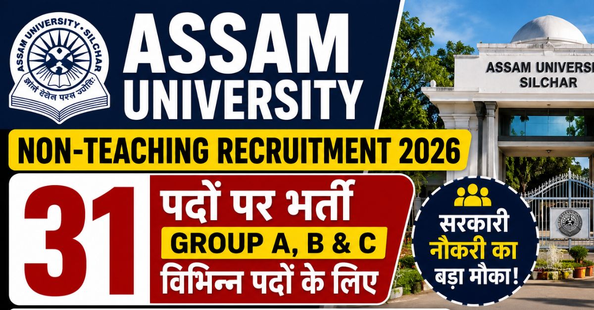 Assam University Non-Teaching Recruitment 2026