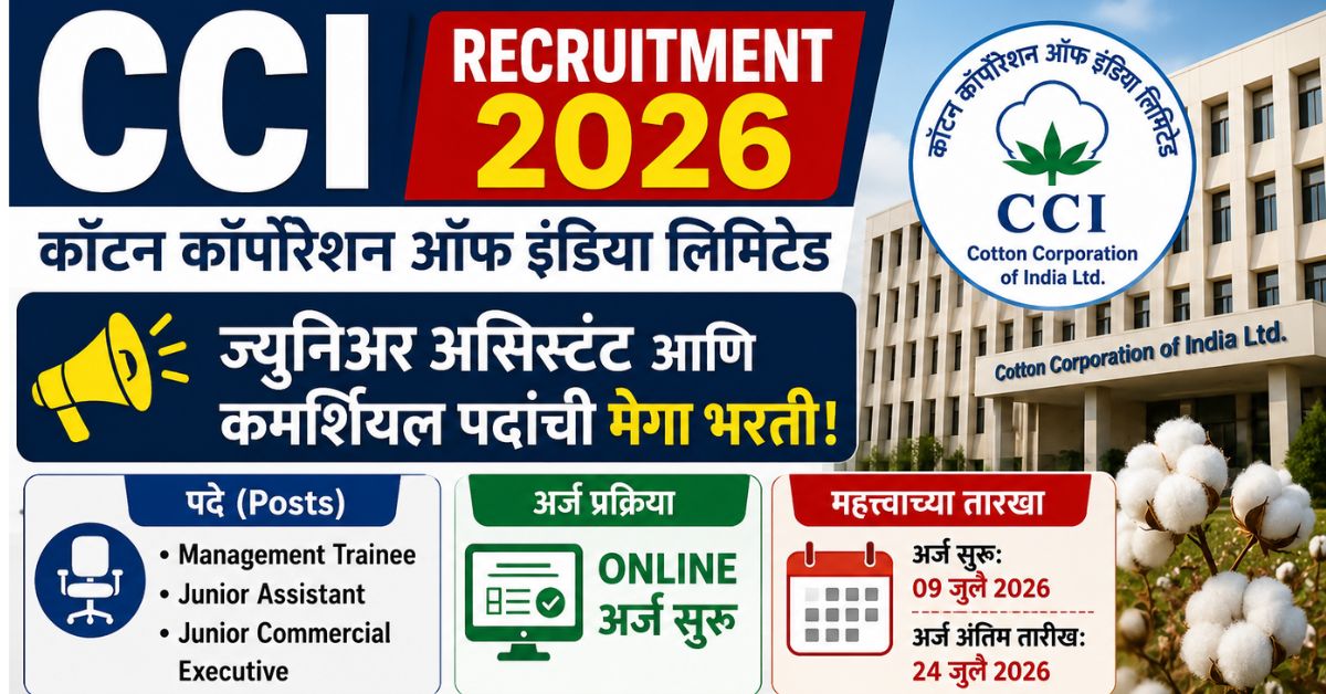 CCI Recruitment 2026