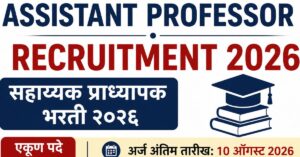 Assistant Professor Recruitment 2026