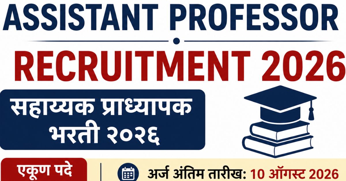Assistant Professor Recruitment 2026