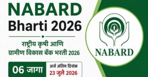 NABARD Bharti 2026