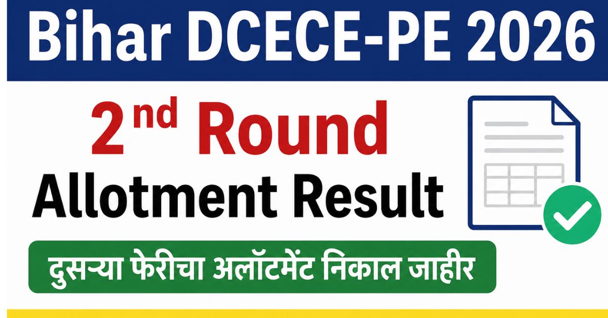 Bihar DCECE-PE 2026 2nd Round