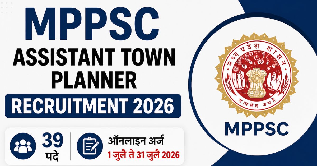 MPPSC Assistant Town Planner Recruitment 2026