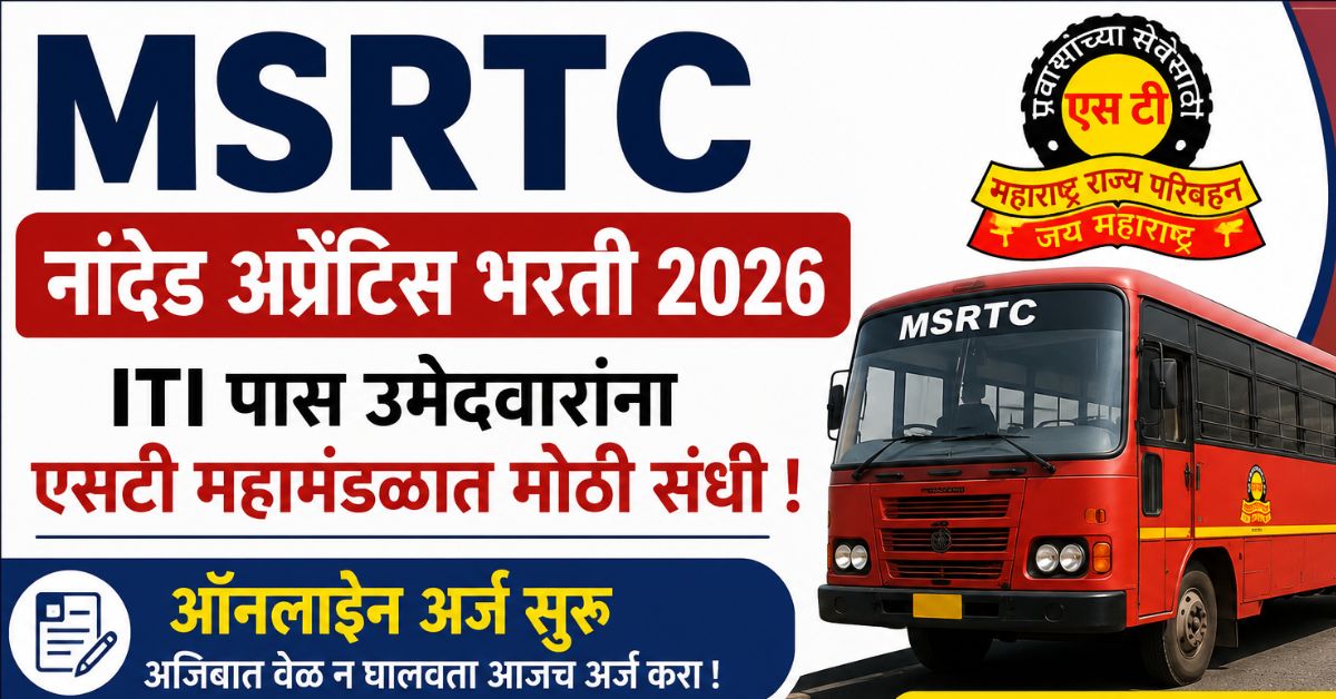 MSRTC Recruitment 2026