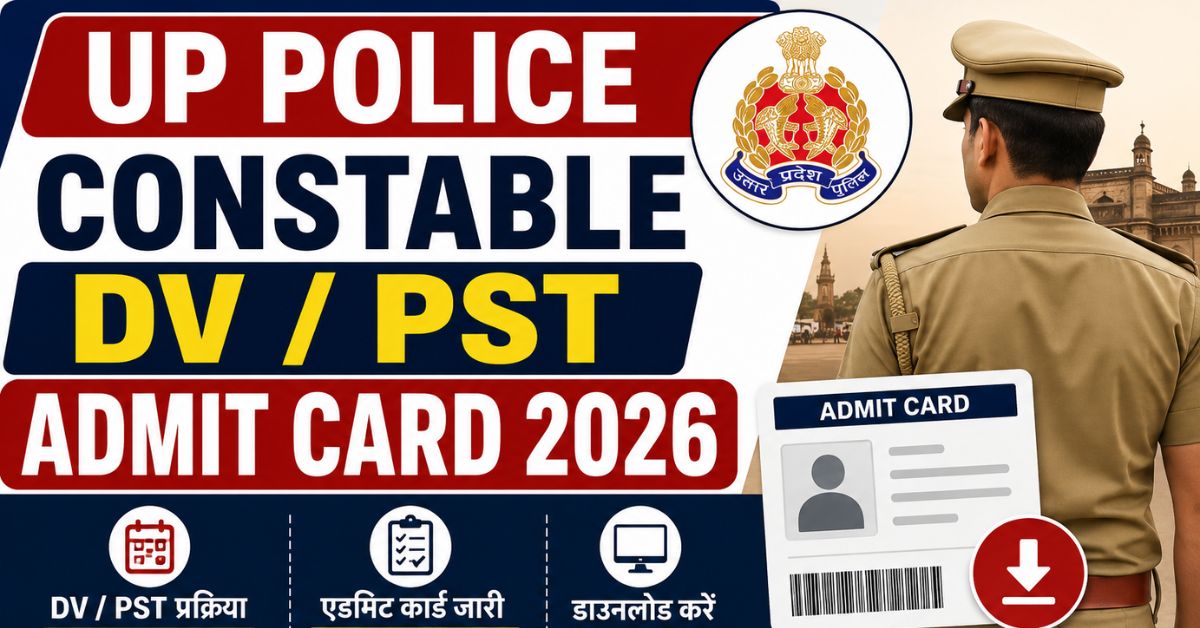UP Police Constable