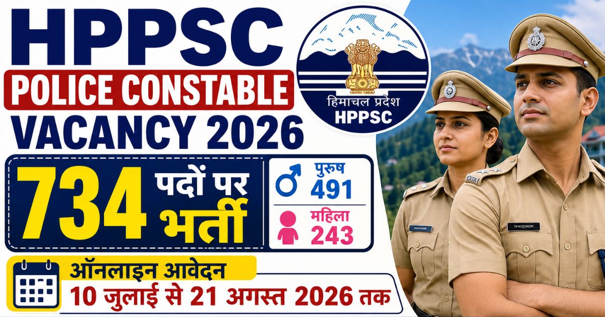 HPPSC Police Constable Vacancy 2026