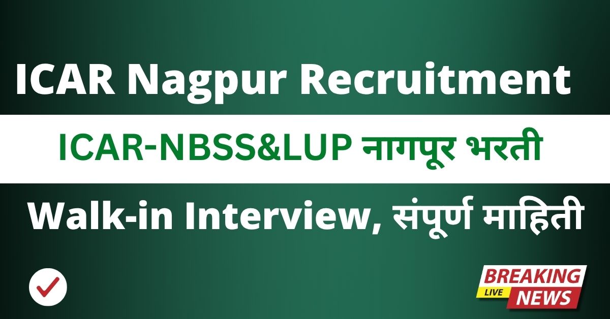 ICAR Nagpur Recruitment 2026