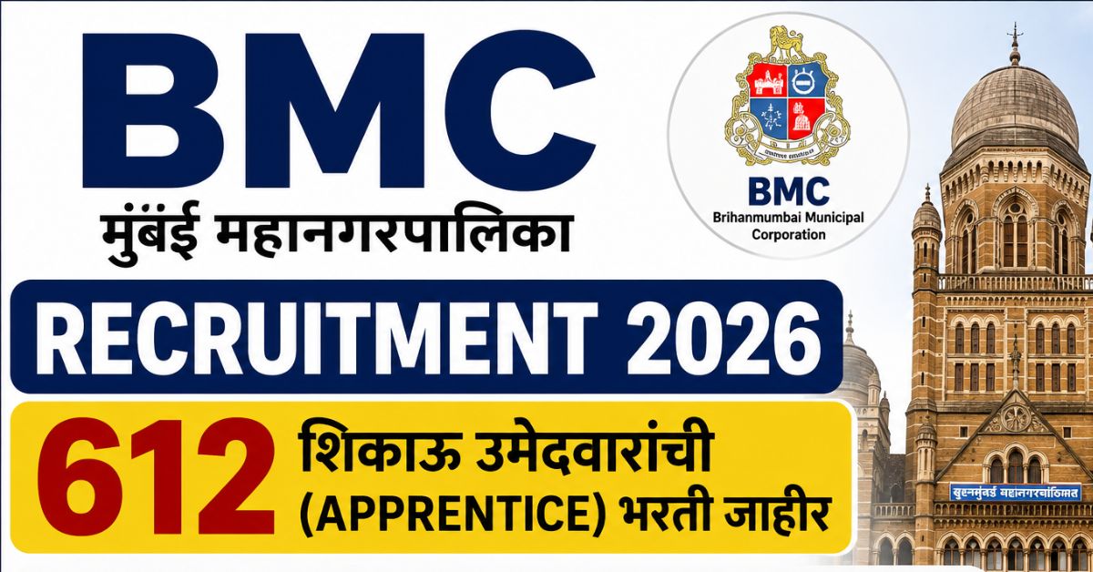 BMC Recruitment 2026