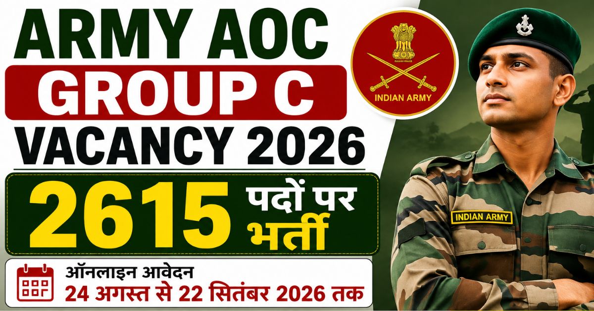 Army AOC Group C Vacancy 2026