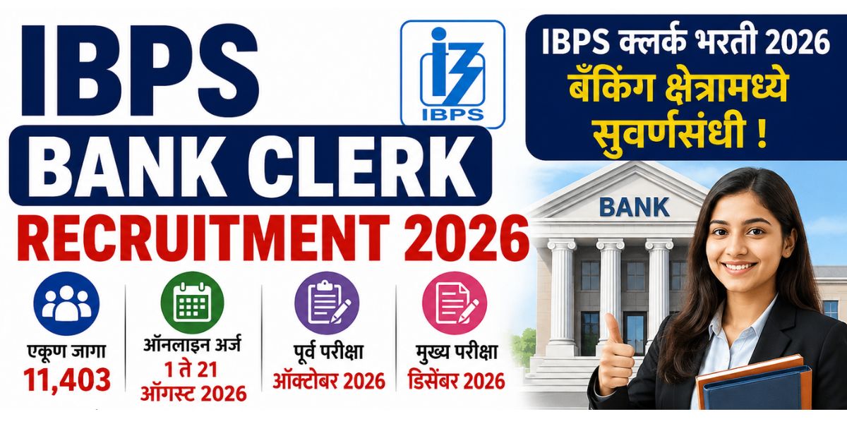 IBPS Bank Clerk Recruitment 2026