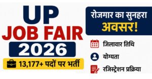 UP Job Fair 2026