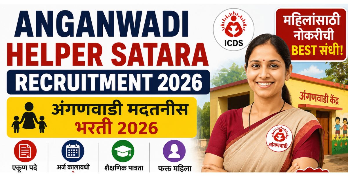 Anganwadi Helper Satara Recruitment 2026
