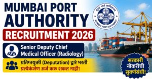 Mumbai Port Authority Recruitment 2026