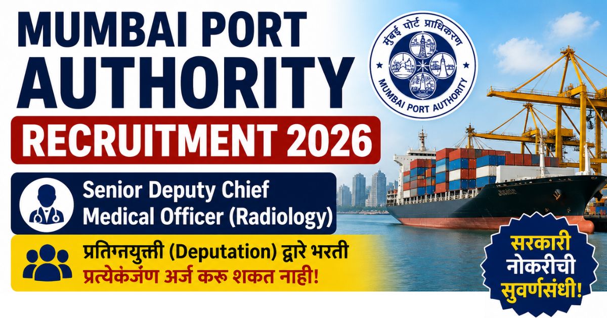 Mumbai Port Authority Recruitment 2026